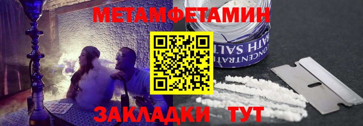 АМФЕТАМИН 97% Тайшет