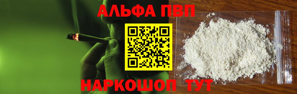 A PVP кристаллы Тайшет