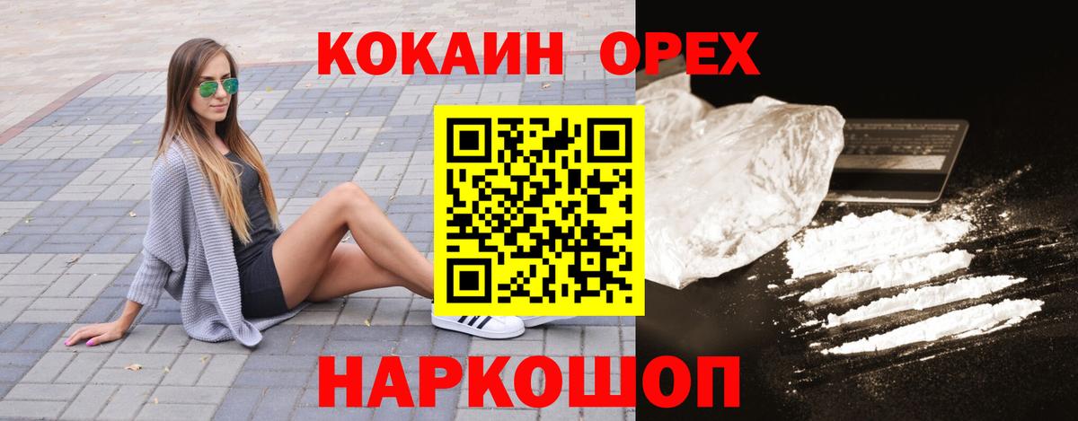 КОКАИН VHQ  КОКАИН  Тайшет  Вход с VPN 
