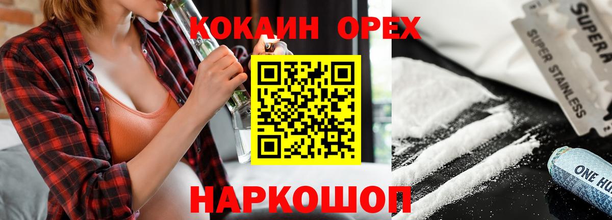 КОКАИН Эквадор Тайшет