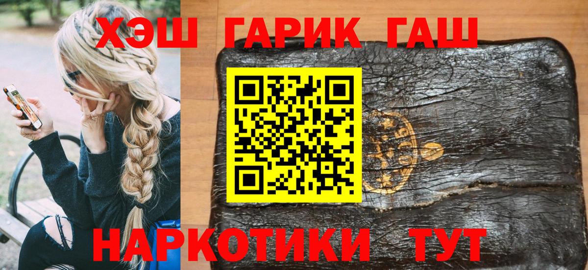 Тайшет  ГАШИШ Premium  где купить наркоту  Гашиш гарик  Вход с VPN 
