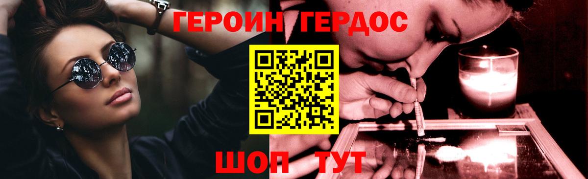 ГЕРОИН гречка  Вход с VPN  Героин  Тайшет 