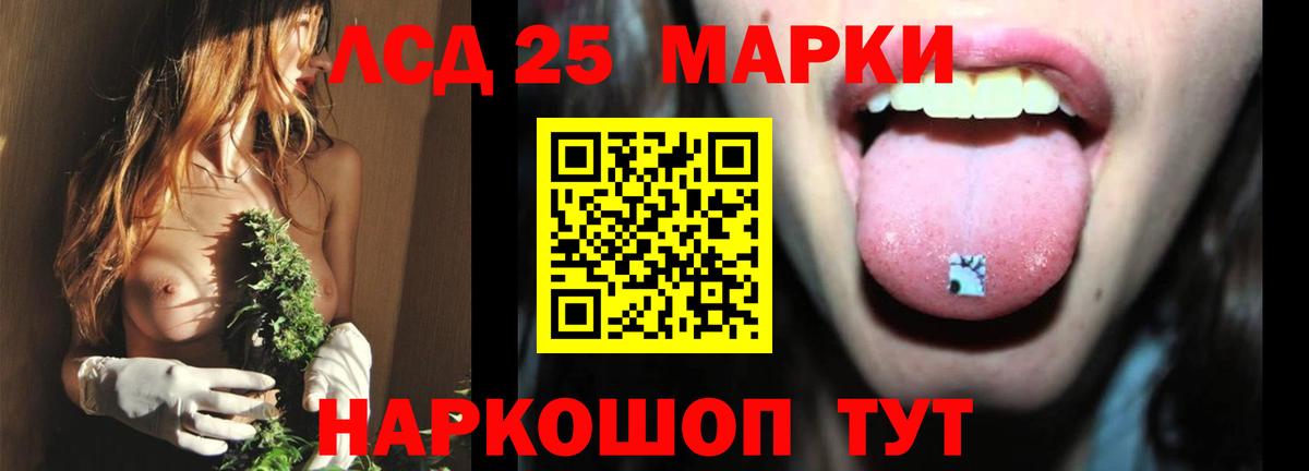 LSD-25 экстази кислота Тайшет