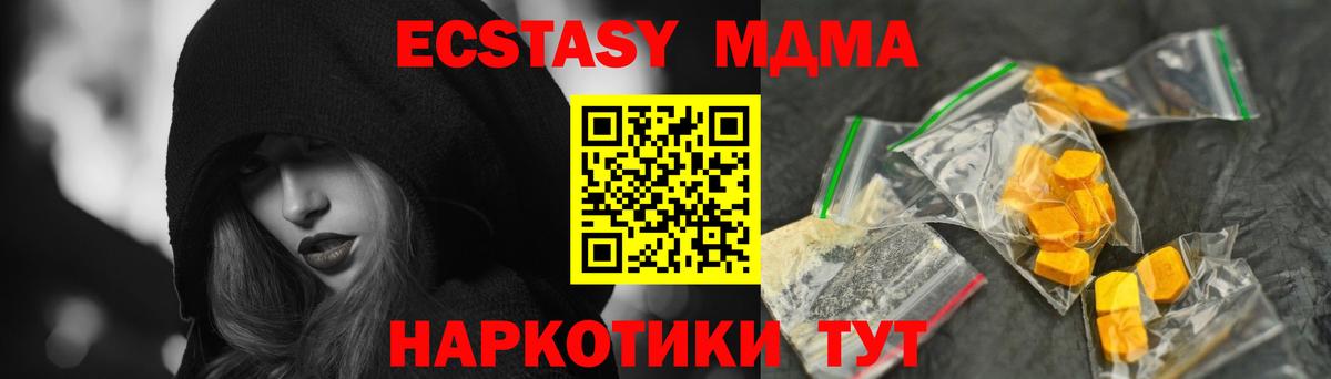 МДМА молли  Вход с VPN  MDMA crystal  МДМА  Тайшет 