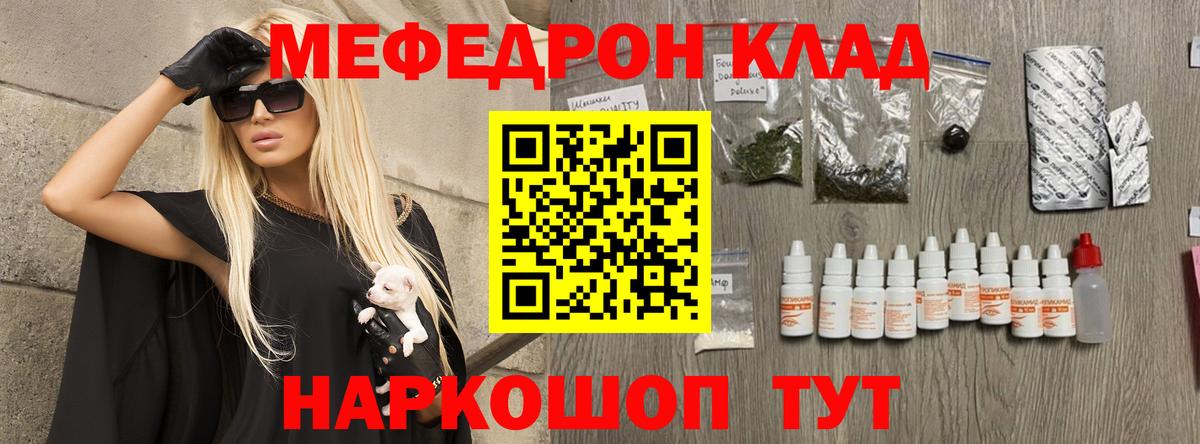 МЕФ мука  OMG   МЕФ  Тайшет  МЕФ мука  Вход с VPN 
