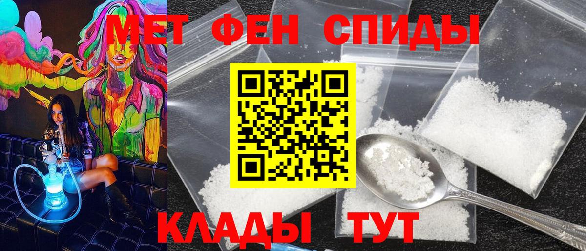 Первитин мет  Вход с VPN  Первитин  Тайшет 