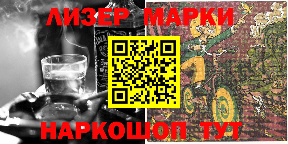 Тайшет  Наркотические марки 1,5мг  Наркотические марки  Вход с VPN  Наркотические марки 1,5мг 
