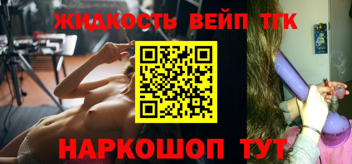 Дистиллят ТГК Wax  Вход с VPN  дарнет шоп  Дистиллят ТГК Wax  Тайшет 