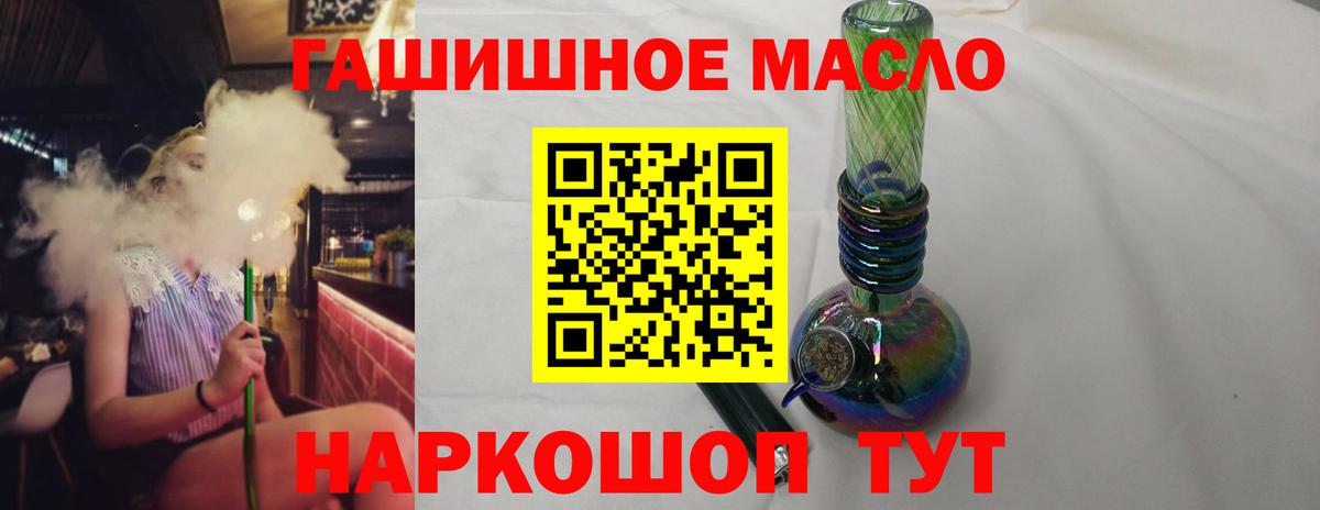 ТГК вейп Тайшет