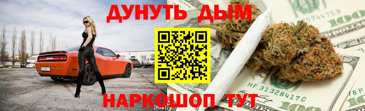 МАРИХУАНА White Widow  Вход с VPN  Канабис Ganja  Каннабис индика  Тайшет  Бошки Шишки планчик 